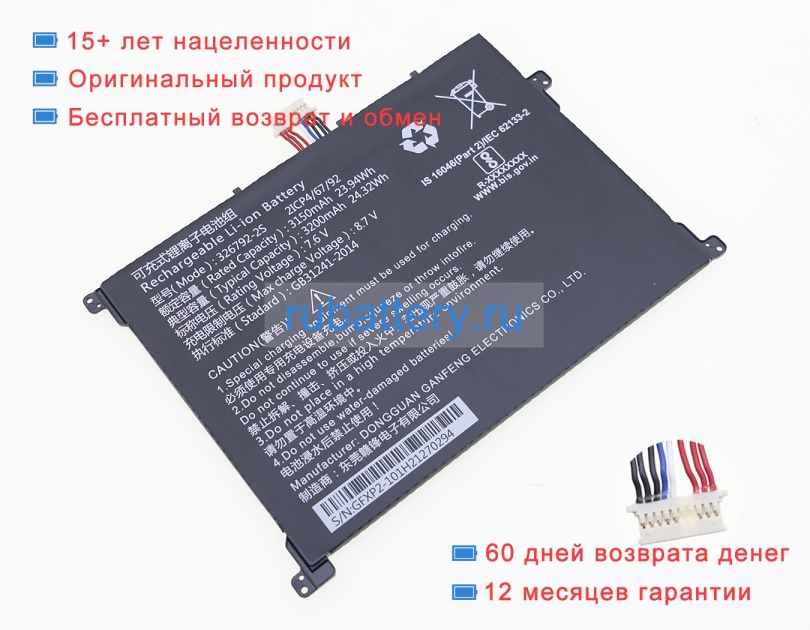 Other 21cp4/67/92 7.6V 3200mAh аккумуляторы - Кликните на картинке чтобы закрыть