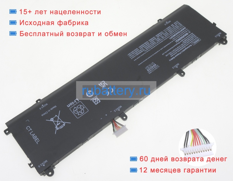 Аккумуляторы для ноутбуков hp Spectrex360 15-eb0036tx 11.55V 6000mAh - Кликните на картинке чтобы закрыть