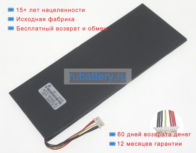 Аккумуляторы для ноутбуков rtdpart Wajun pro 8 7.6V 3000mAh - Кликните на картинке чтобы закрыть