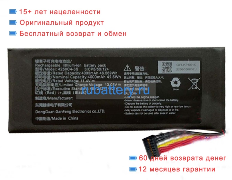 Other 4250c4 11.4V 4085mAh аккумуляторы - Кликните на картинке чтобы закрыть