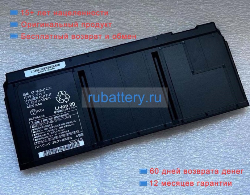 Аккумуляторы для ноутбуков panasonic Cf-qr4rrbcp 11.55V 4300mAh - Кликните на картинке чтобы закрыть