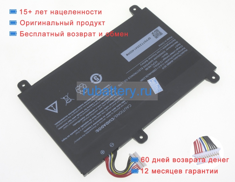 Other 464880-3s1p 11.4V 2300mAh аккумуляторы - Кликните на картинке чтобы закрыть