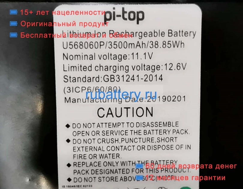 Аккумуляторы для ноутбуков other Pi-top 11.1V 3500mAh - Кликните на картинке чтобы закрыть