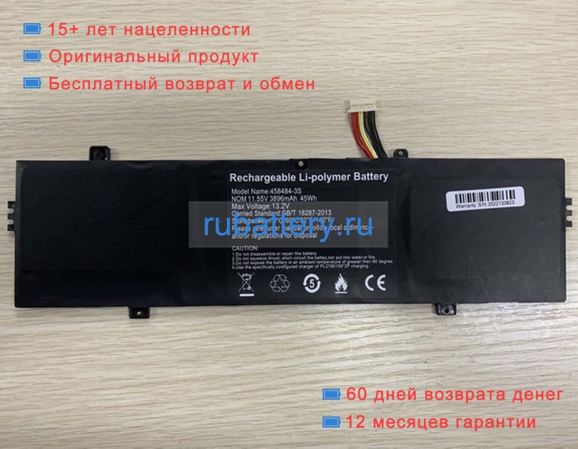 Rtdpart 458484-3s 11.55V 3896mAh аккумуляторы - Кликните на картинке чтобы закрыть