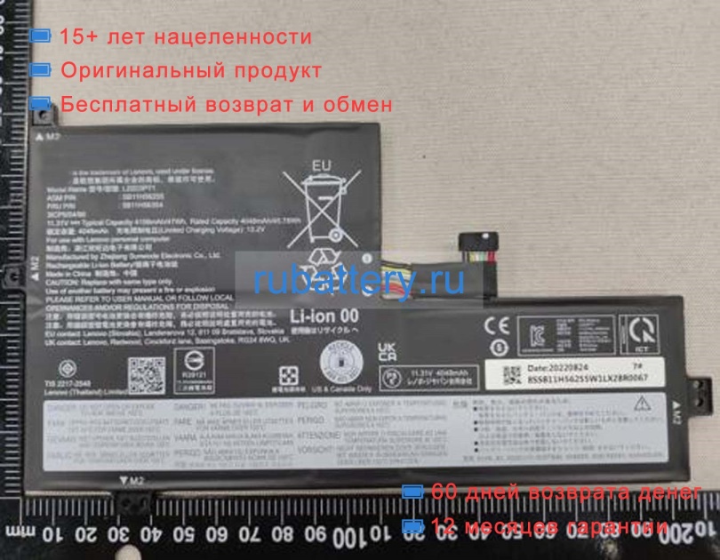 Lenovo Sb11h56257 11.31V 4048mAh аккумуляторы - Кликните на картинке чтобы закрыть