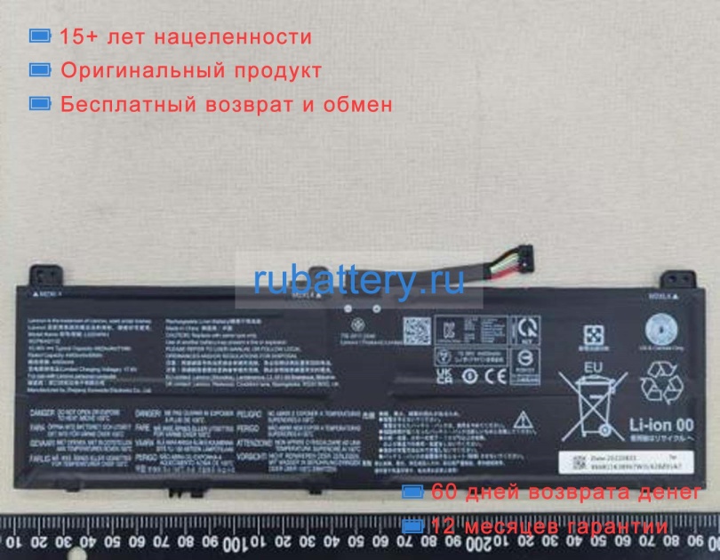 Аккумуляторы для ноутбуков lenovo Yoga 7 14irl8 82yl003rta 15.36V 4623mAh - Кликните на картинке чтобы закрыть