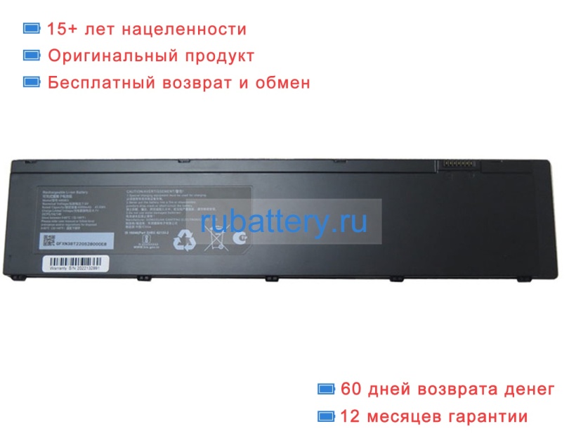 Rtdpart Xn38t 7.6V 6000mAh аккумуляторы - Кликните на картинке чтобы закрыть