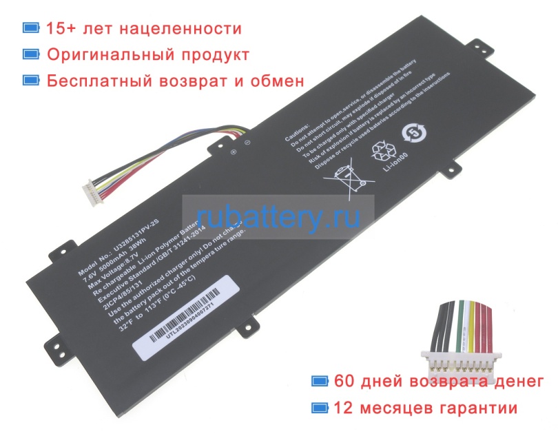 Аккумуляторы для ноутбуков prestigio Smartbook 141 c5 7.6V 5000mAh - Кликните на картинке чтобы закрыть