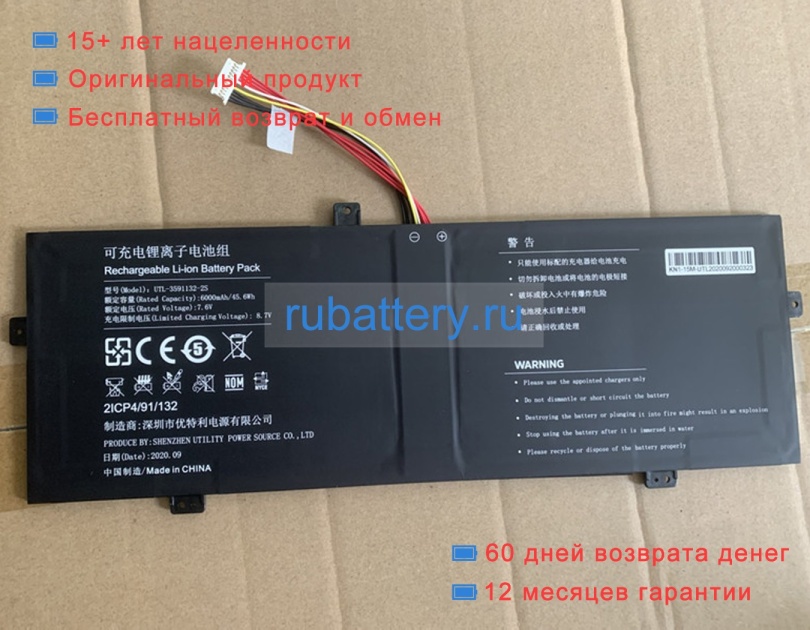 Rtdpart 3591132-2s 7.6V 6000mAh аккумуляторы - Кликните на картинке чтобы закрыть