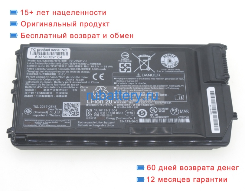Аккумуляторы для ноутбуков panasonic Fz-g2g 10.8V 6300mAh - Кликните на картинке чтобы закрыть