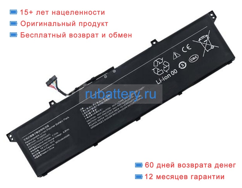 Аккумуляторы для ноутбуков xiaomi Xma2009-ej 7.7V 8572mAh - Кликните на картинке чтобы закрыть