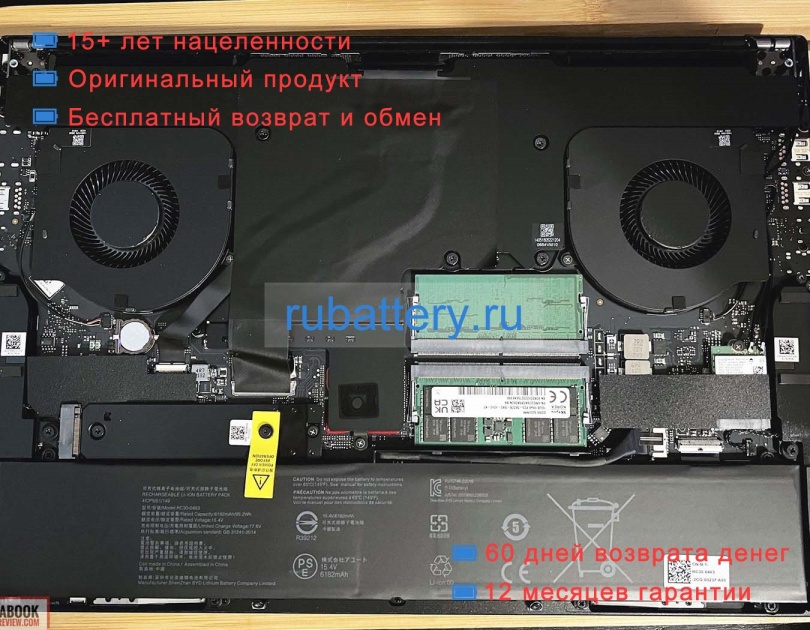 Аккумуляторы для ноутбуков razer Blade 16 15.4V 6182mAh - Кликните на картинке чтобы закрыть