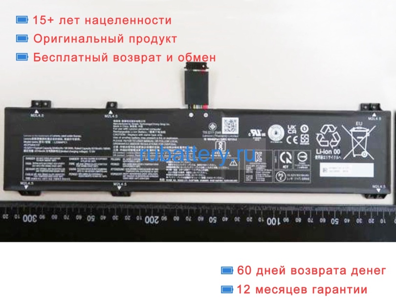 Аккумуляторы для ноутбуков lenovo 83de0044rk 15.52V 6379mAh - Кликните на картинке чтобы закрыть