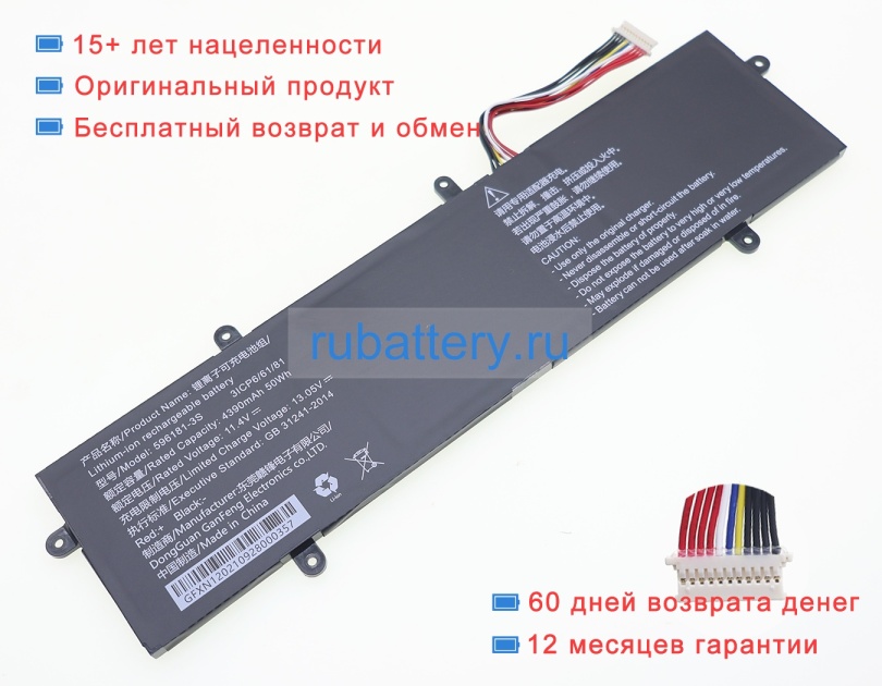 Other 596181-3s 11.4V 4390mAh аккумуляторы - Кликните на картинке чтобы закрыть