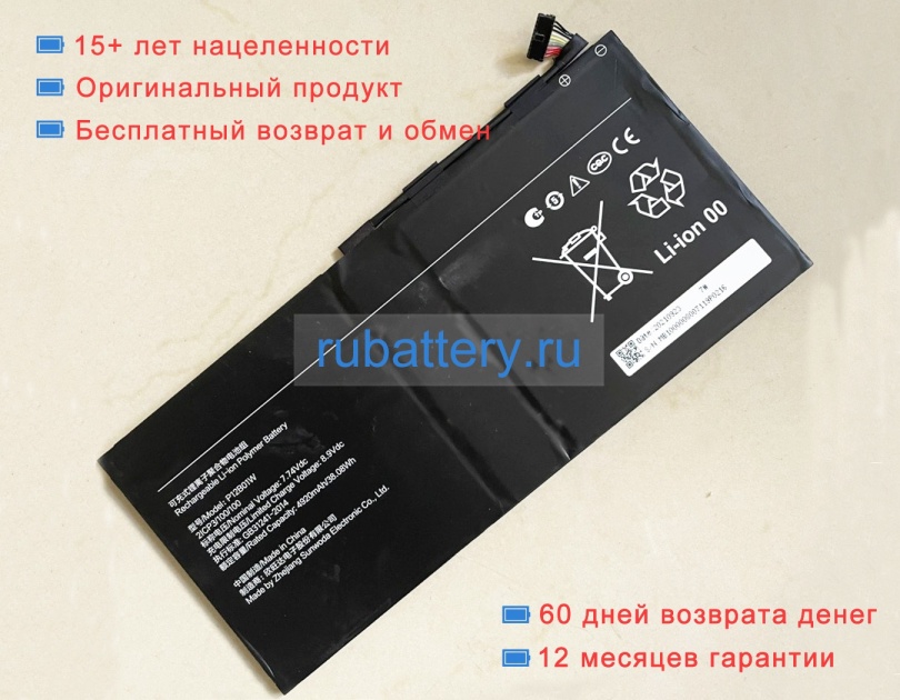 Xiaomi P12b01w 7.74V 4920mAh аккумуляторы - Кликните на картинке чтобы закрыть