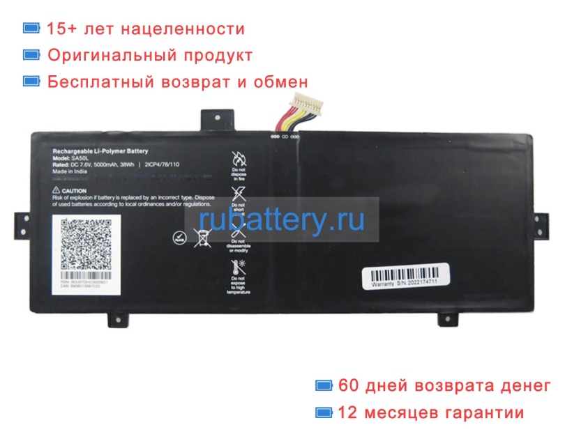 Rtdpart Sa50l 7.6V 5000mAh аккумуляторы - Кликните на картинке чтобы закрыть