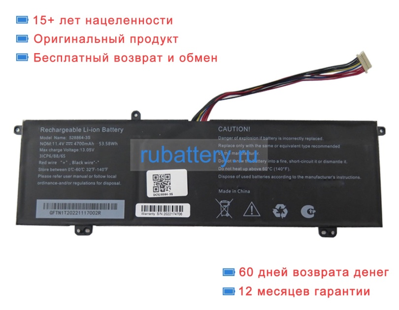 Rtdpart 528864 11.4V 4700mAh аккумуляторы - Кликните на картинке чтобы закрыть