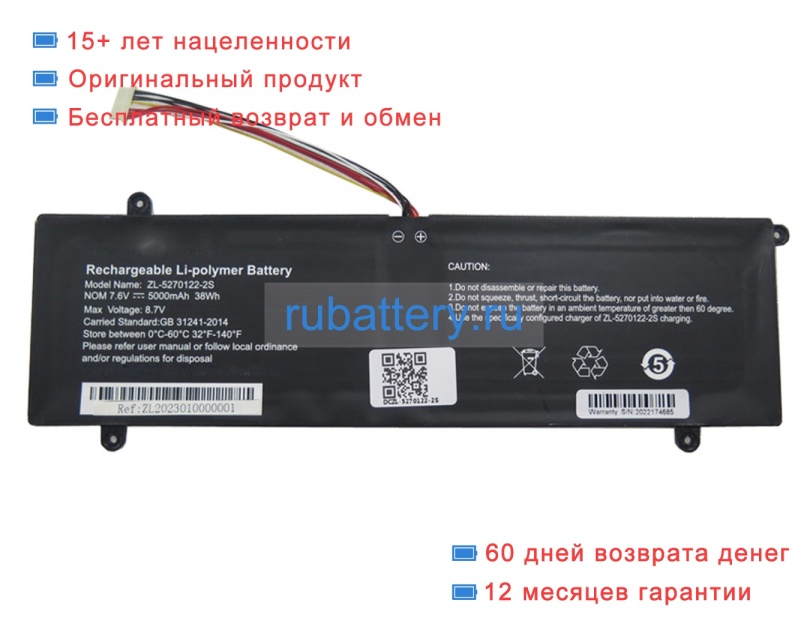 Rtdpart Sg14s02a 7.6V 5000mAh аккумуляторы - Кликните на картинке чтобы закрыть