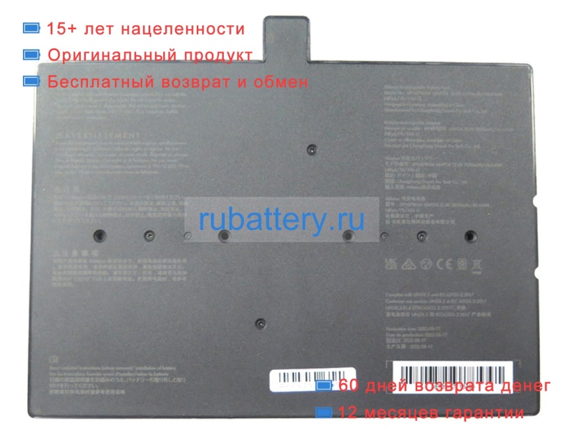 Rtdpart Lfp6078104 12.8V 3800mAh аккумуляторы - Кликните на картинке чтобы закрыть