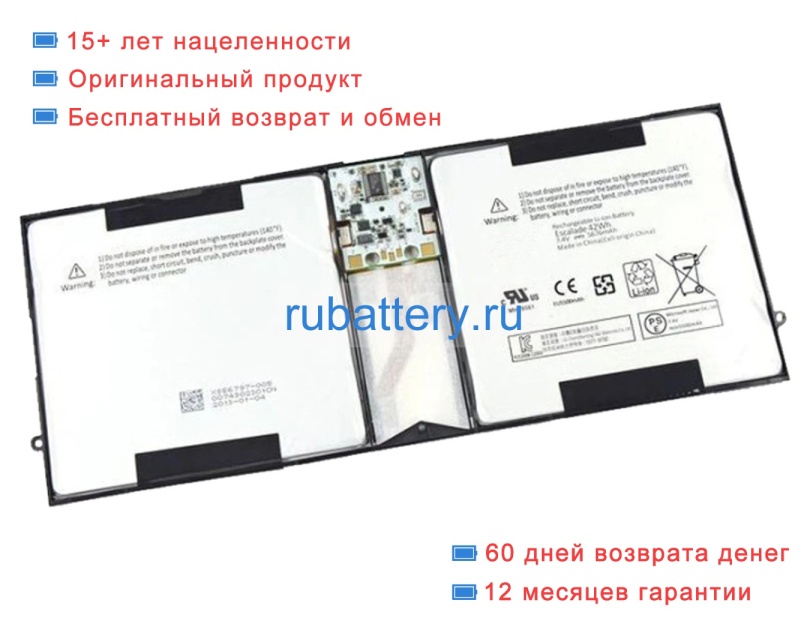 Microsoft 96bta016h 7.4V 5676mAh аккумуляторы - Кликните на картинке чтобы закрыть