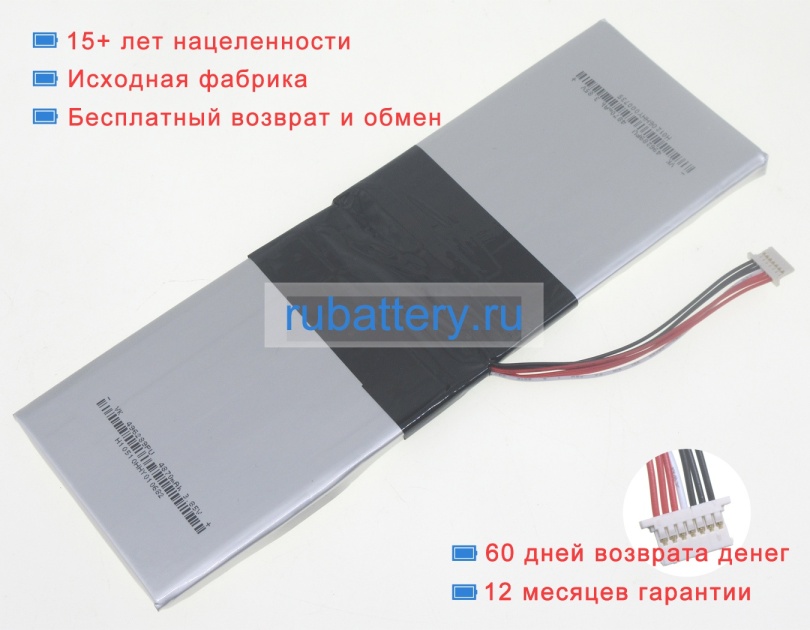 Other Jjy4862190 7.6V 4500mAh аккумуляторы - Кликните на картинке чтобы закрыть