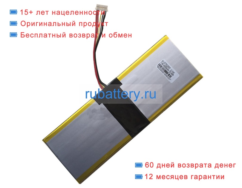 Avita H-3775205p 7.6V 4000mAh аккумуляторы - Кликните на картинке чтобы закрыть