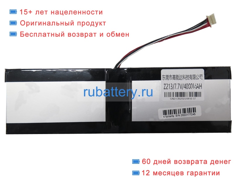 Rtdpart Z213 7.4V 4000mAh аккумуляторы - Кликните на картинке чтобы закрыть