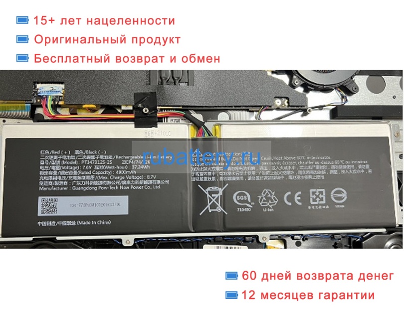 Avita I5-1035g1 7.6V 4900mAh аккумуляторы - Кликните на картинке чтобы закрыть