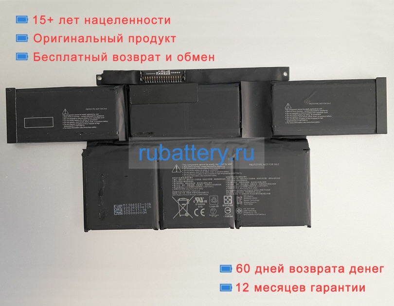 Microsoft G3hta072h 11.38V 4948mAh аккумуляторы - Кликните на картинке чтобы закрыть