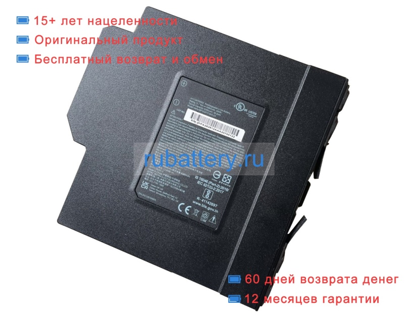 Getac Bp3s2p2100s-03 11.1V 4000mAh аккумуляторы - Кликните на картинке чтобы закрыть