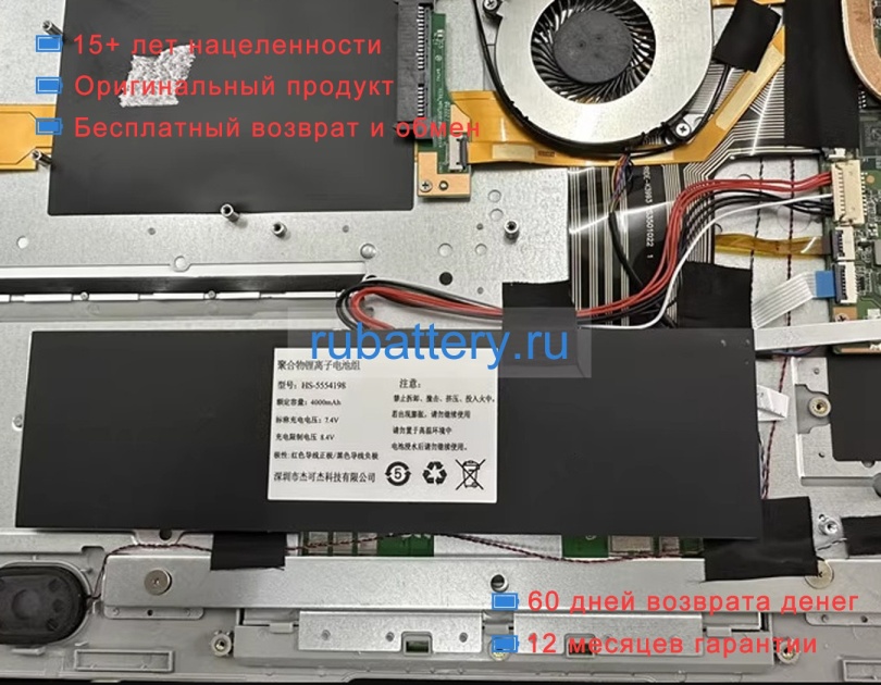 Rtdpart Hs-5554198 7.4V 4000mAh аккумуляторы - Кликните на картинке чтобы закрыть