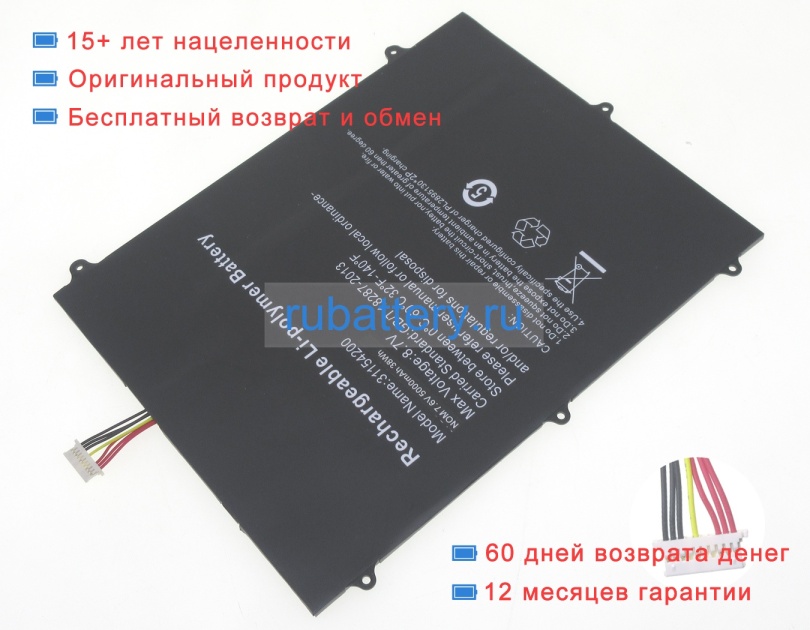 Аккумуляторы для ноутбуков trekstor Primebook c13 7.6V 5000mAh - Кликните на картинке чтобы закрыть