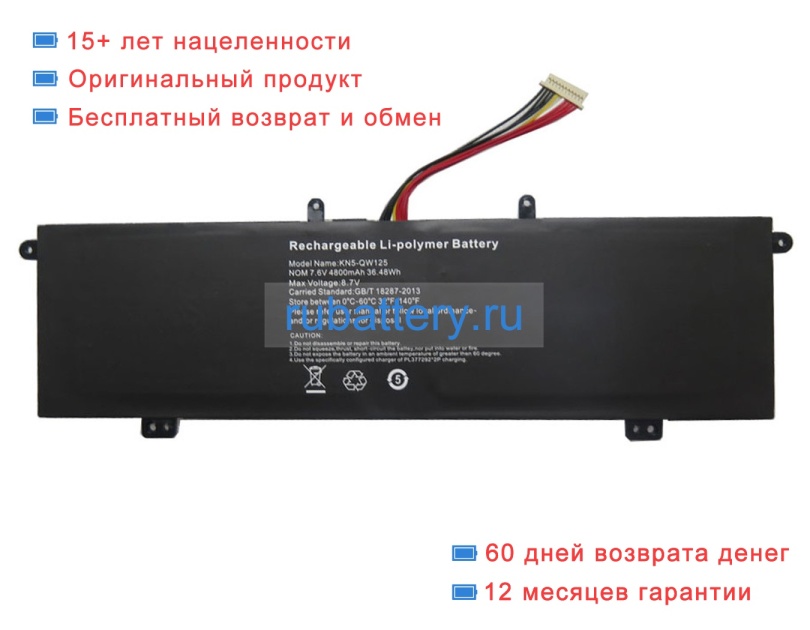 Rtdpart Qw125 7.6V 4800mAh аккумуляторы - Кликните на картинке чтобы закрыть