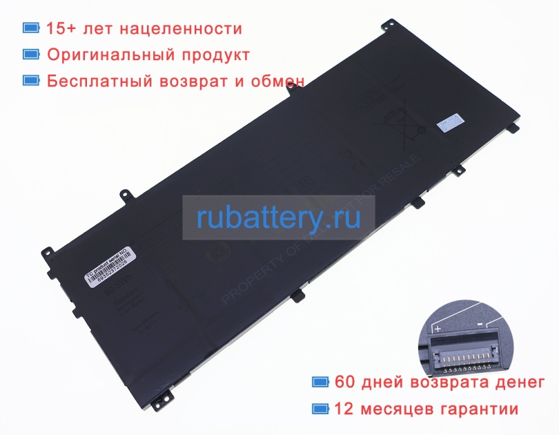 Dell Dknwn 11.4V 7061mAh аккумуляторы - Кликните на картинке чтобы закрыть