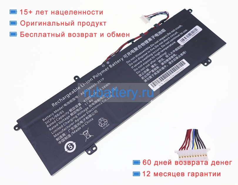 Аккумуляторы для ноутбуков hasee X5-2021s5 11.4V 4700mAh - Кликните на картинке чтобы закрыть