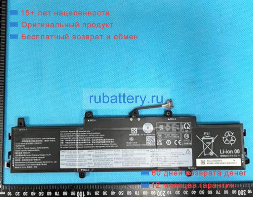 Lenovo L22c3pg1 11.52V 4948mAh аккумуляторы - Кликните на картинке чтобы закрыть