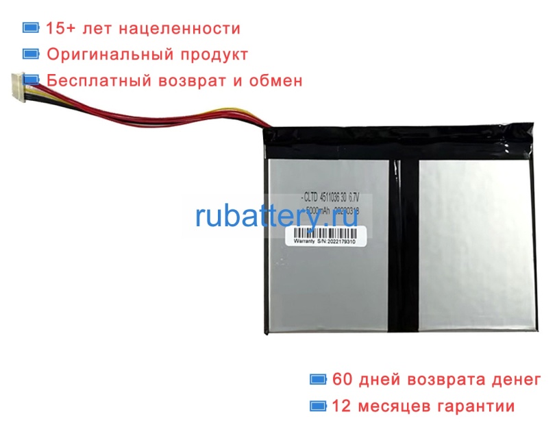 Rtdpart 451103630 7.6V 5000mAh аккумуляторы - Кликните на картинке чтобы закрыть