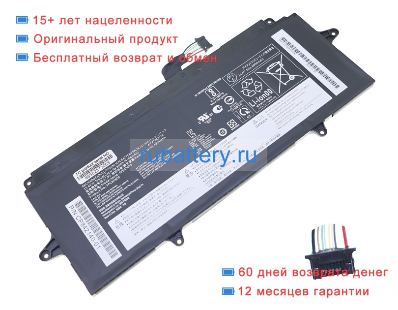 Аккумуляторы для ноутбуков fujitsu Lifebook u9313/mx 15.4V 4196mAh - Кликните на картинке чтобы закрыть