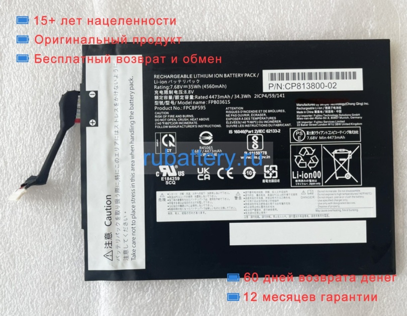 Fujitsu Fpb0361s 7.68V 4560mAh аккумуляторы - Кликните на картинке чтобы закрыть