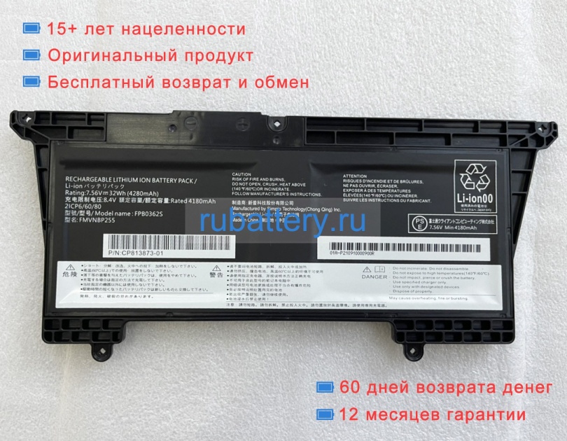 Fujitsu Fpb0362s 7.56V 4280mAh аккумуляторы - Кликните на картинке чтобы закрыть