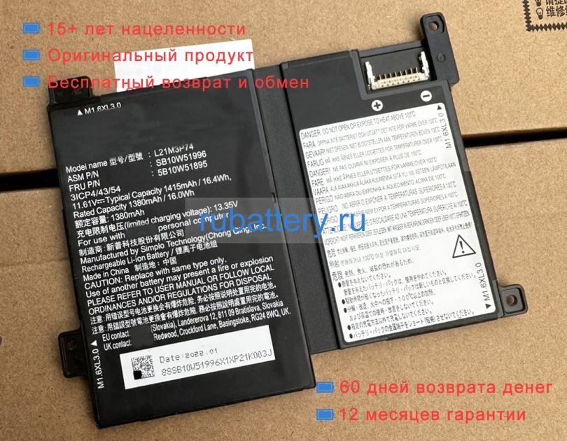 Аккумуляторы для ноутбуков lenovo Thinkpad x1 nano gen 2 21e9002ara 11.61V 1415mAh - Кликните на картинке чтобы закрыть
