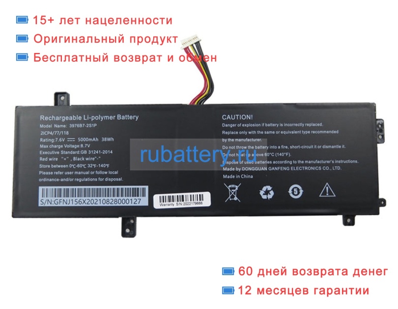 Rtdpart 3976b7 7.6V 5000mAh аккумуляторы - Кликните на картинке чтобы закрыть