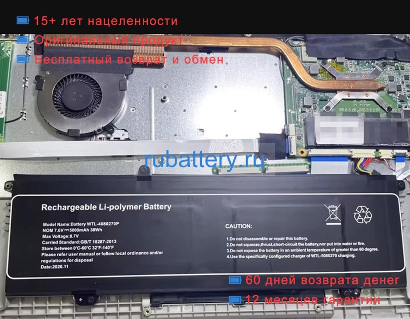 Rtdpart 4080270p 7.6V 5000mAh аккумуляторы - Кликните на картинке чтобы закрыть