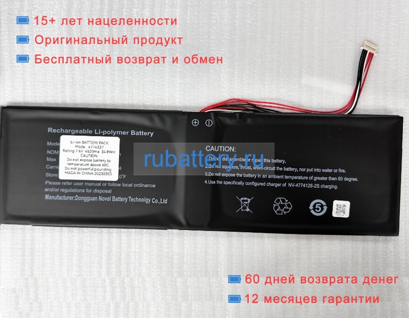 Other 4774127 7.6V 4520mAh аккумуляторы - Кликните на картинке чтобы закрыть