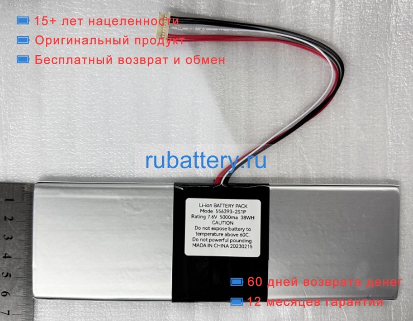 Other 556393-2s1p 7.6V 5000mAh аккумуляторы - Кликните на картинке чтобы закрыть