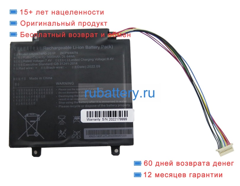 Rtdpart U824474pg-2s1p 7.4V 3600mAh аккумуляторы - Кликните на картинке чтобы закрыть