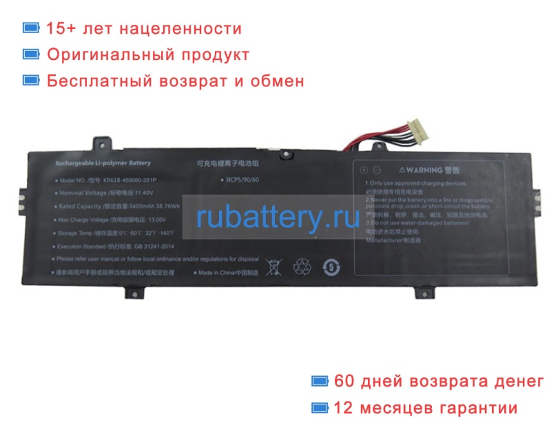 Rtdpart Kr618 11.4V 3400mAh аккумуляторы - Кликните на картинке чтобы закрыть