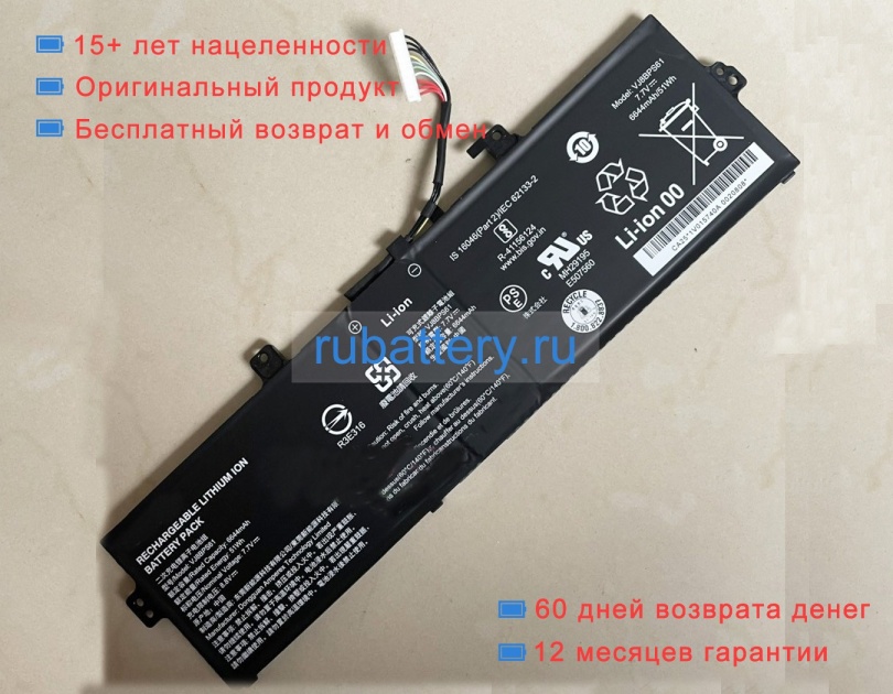 Vaio Vj8bps61 7.7V 6644mAh аккумуляторы - Кликните на картинке чтобы закрыть