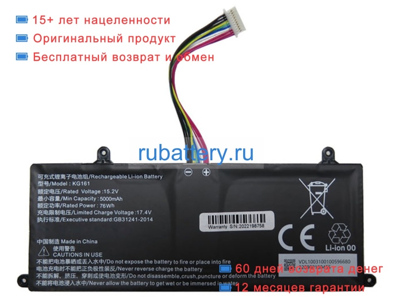 Rtdpart Kg161 15.2V 5000mAh аккумуляторы - Кликните на картинке чтобы закрыть