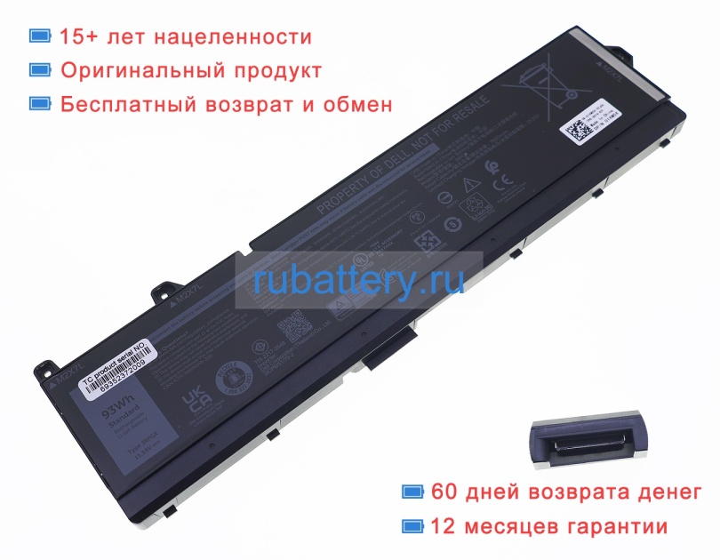 Dell 01xm5x 11.55V 7680mAh аккумуляторы - Кликните на картинке чтобы закрыть